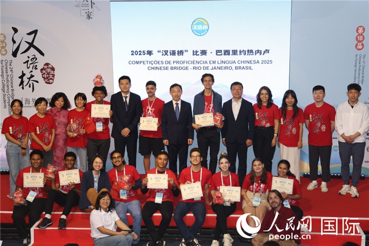 2025年“漢語橋”巴西賽區(qū)決賽頒獎環(huán)節(jié)，獲獎選手同頒獎嘉賓合影。人民網(wǎng)記者時元皓攝