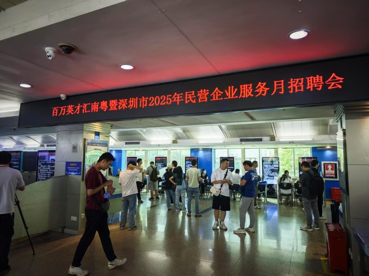 “百萬英才匯南粵”暨深圳市2025年民營企業(yè)服務(wù)月招聘會(huì)現(xiàn)場。人民網(wǎng) 肖聰聰攝