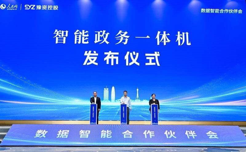 圖為“深言未來”智能政務一體機發(fā)布現(xiàn)場。