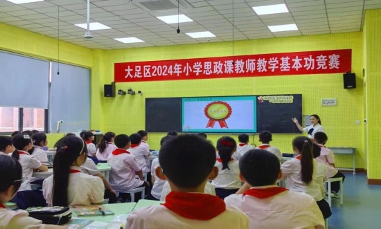 香國(guó)小學(xué)教師參加思政課基本功競(jìng)賽。