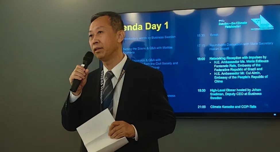 中國駐瑞典大使崔愛民出席并致辭。中國駐瑞典大使館供圖