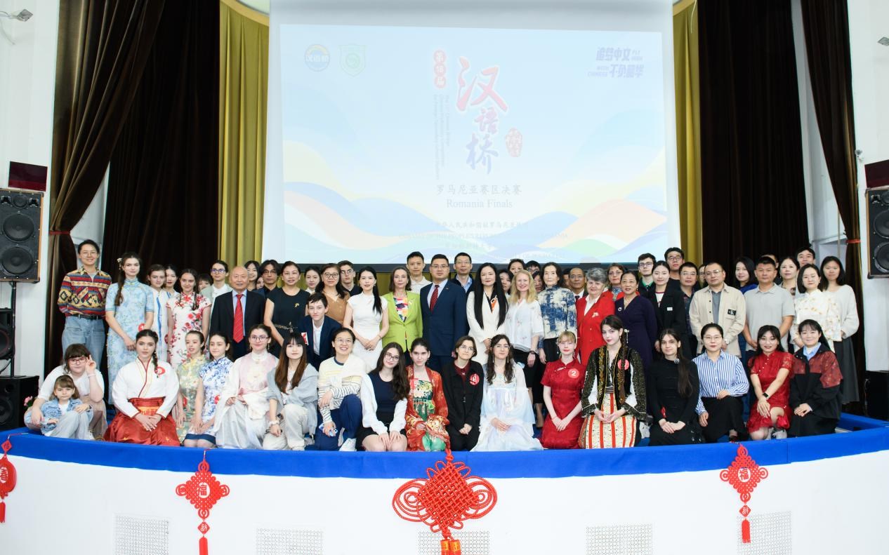 合影。布加勒斯特大學(xué)孔子學(xué)院供圖
