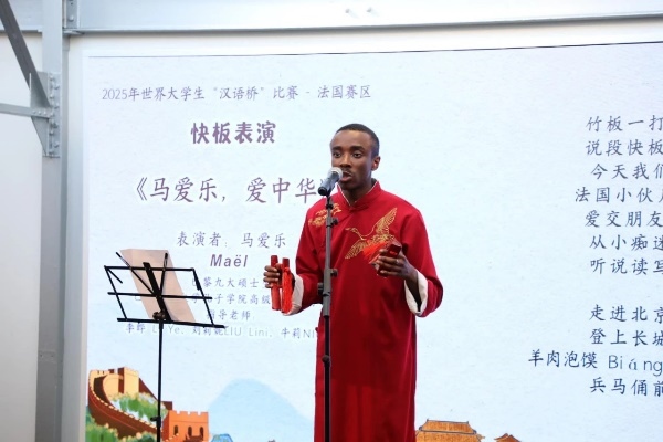 圖2：馬愛(ài)樂(lè)快板表演《馬愛(ài)樂(lè)，愛(ài)中華》（圖片：巴黎西岱大學(xué)孔子學(xué)院）