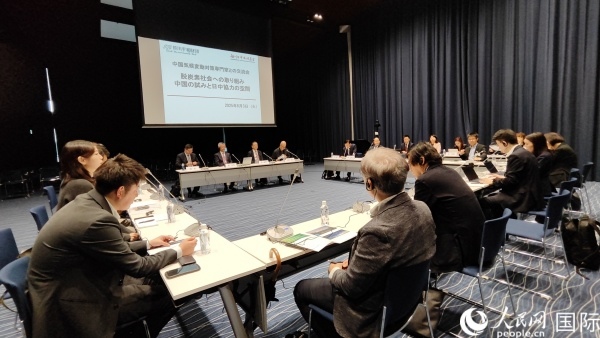 6月3日，由日本笹川和平財團笹川日中友好基金主辦的中日氣候變化問題專家交流會在東京舉行。人民網 蔣曉辰攝